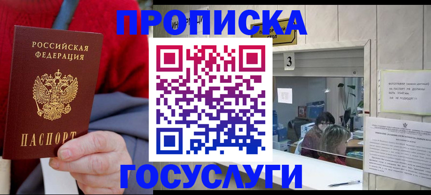 миграционный учет в Суздали